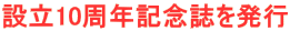 ݗ10NLO𔭍s
