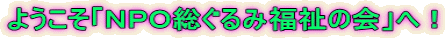 悤umonݕ̉vցI 