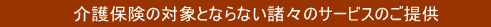       @    ی̑ΏۂƂȂȂX̃T[rX̂     @  