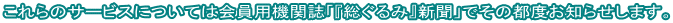 ̃T[rXɂĂ͉p@֎uw݁xVvł̓sxm点܂B 